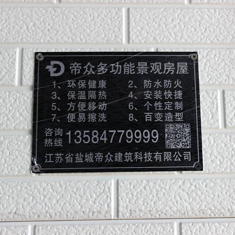 廠房廠貌