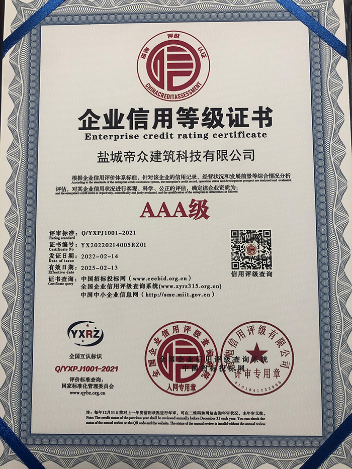 資質(zhì)證書
