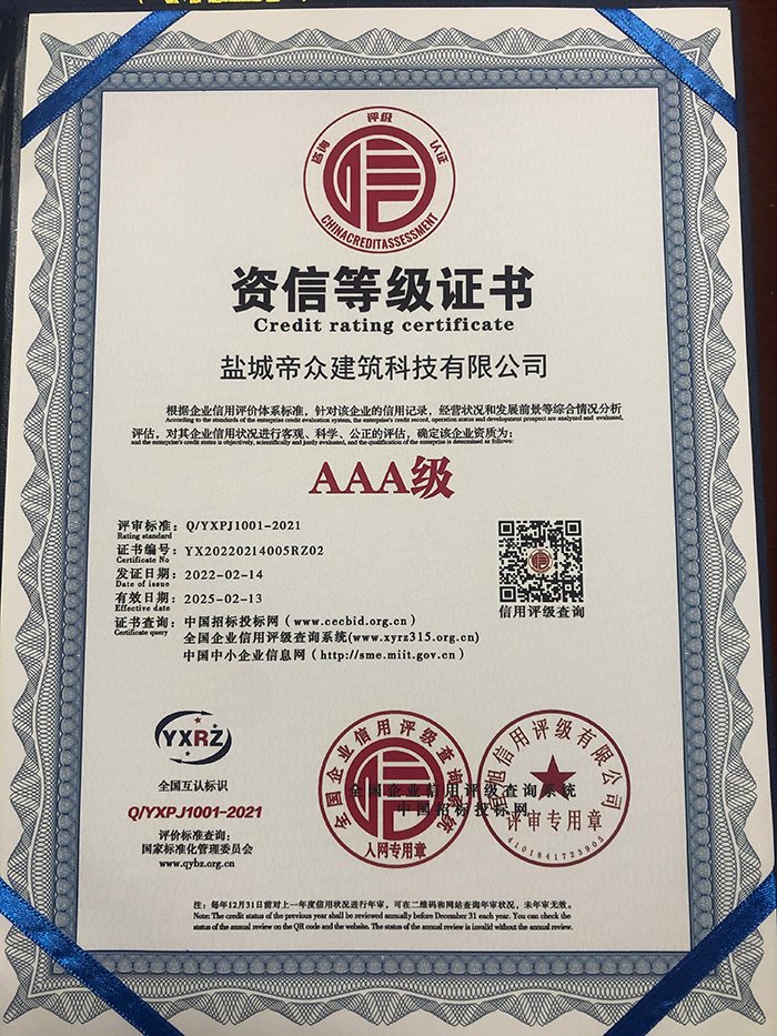 資質(zhì)證書